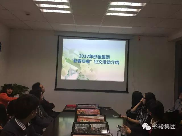 彤骏集团召开2016年摄影比赛颁奖仪式暨2017年新春庆典征文活动宣讲会