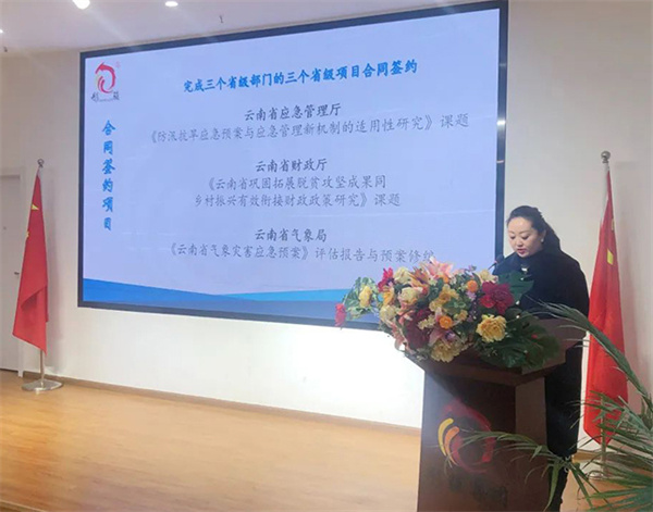 彤骏集团召开2022第一季度员工大会